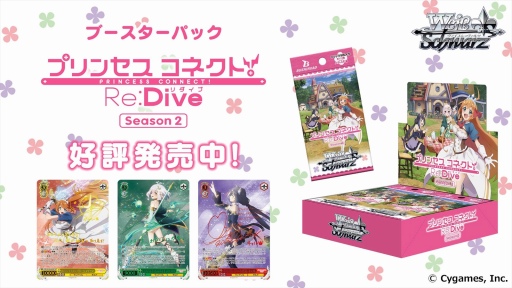 画像ギャラリー No.152のサムネイル画像 / 「ブシロードTCG戦略発表会2022秋」レポート。TCGの最新情報やユニークな新商品の発表も