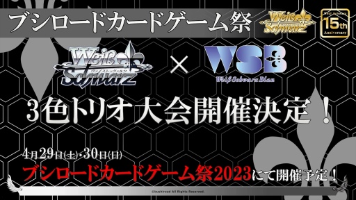 画像ギャラリー No.155のサムネイル画像 / 「ブシロードTCG戦略発表会2022秋」レポート。TCGの最新情報やユニークな新商品の発表も