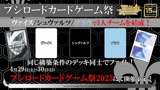 画像ギャラリー No.156のサムネイル画像 / 「ブシロードTCG戦略発表会2022秋」レポート。TCGの最新情報やユニークな新商品の発表も