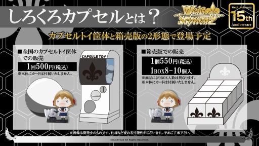 画像ギャラリー No.157のサムネイル画像 / 「ブシロードTCG戦略発表会2022秋」レポート。TCGの最新情報やユニークな新商品の発表も