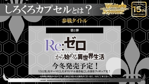 画像ギャラリー No.158のサムネイル画像 / 「ブシロードTCG戦略発表会2022秋」レポート。TCGの最新情報やユニークな新商品の発表も