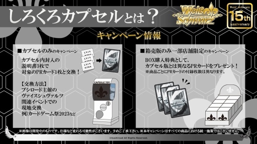 画像ギャラリー No.159のサムネイル画像 / 「ブシロードTCG戦略発表会2022秋」レポート。TCGの最新情報やユニークな新商品の発表も