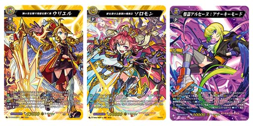 画像ギャラリー No.004のサムネイル画像 / 「カードファイト!! ヴァンガード」タイトルブースター第6弾“モンスターストライク Vol.2”を10月21日に発売