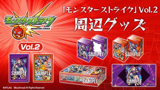 画像ギャラリー No.007のサムネイル画像 / 「カードファイト!! ヴァンガード」タイトルブースター第6弾“モンスターストライク Vol.2”を10月21日に発売