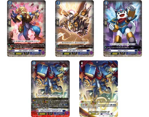 画像ギャラリー No.004のサムネイル画像 / 「カードファイト!!ヴァンガード」スペシャルシリーズ第3弾“Stride Deckset Chronojet”を11月11日に発売