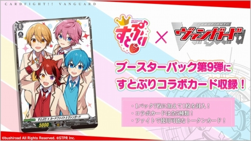 画像ギャラリー No.003のサムネイル画像 / 「ブシロードTCG戦略発表会2022 再臨」開催。5タイトルの今後の展開や新商品の情報が届けられたイベントをレポート