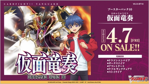 画像ギャラリー No.005のサムネイル画像 / 「ブシロードTCG戦略発表会2022 再臨」開催。5タイトルの今後の展開や新商品の情報が届けられたイベントをレポート