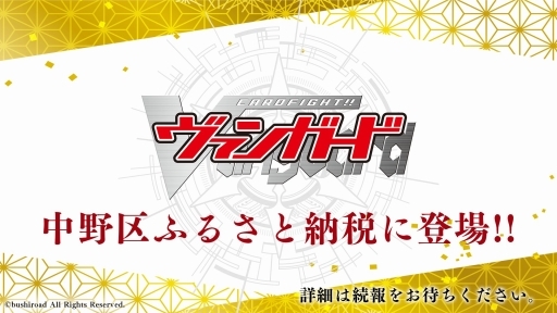 画像ギャラリー No.008のサムネイル画像 / 「ブシロードTCG戦略発表会2022 再臨」開催。5タイトルの今後の展開や新商品の情報が届けられたイベントをレポート