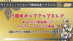 画像ギャラリー No.012のサムネイル画像 / 「ブシロードTCG戦略発表会2022 再臨」開催。5タイトルの今後の展開や新商品の情報が届けられたイベントをレポート