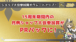 画像ギャラリー No.015のサムネイル画像 / 「ブシロードTCG戦略発表会2022 再臨」開催。5タイトルの今後の展開や新商品の情報が届けられたイベントをレポート