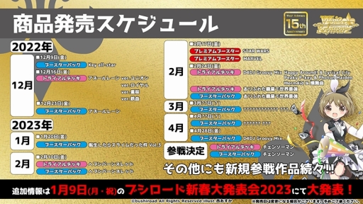 画像ギャラリー No.016のサムネイル画像 / 「ブシロードTCG戦略発表会2022 再臨」開催。5タイトルの今後の展開や新商品の情報が届けられたイベントをレポート