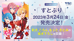 画像ギャラリー No.021のサムネイル画像 / 「ブシロードTCG戦略発表会2022 再臨」開催。5タイトルの今後の展開や新商品の情報が届けられたイベントをレポート
