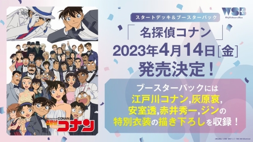画像ギャラリー No.022のサムネイル画像 / 「ブシロードTCG戦略発表会2022 再臨」開催。5タイトルの今後の展開や新商品の情報が届けられたイベントをレポート