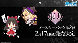 画像ギャラリー No.027のサムネイル画像 / 「ブシロードTCG戦略発表会2022 再臨」開催。5タイトルの今後の展開や新商品の情報が届けられたイベントをレポート
