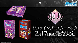 画像ギャラリー No.029のサムネイル画像 / 「ブシロードTCG戦略発表会2022 再臨」開催。5タイトルの今後の展開や新商品の情報が届けられたイベントをレポート