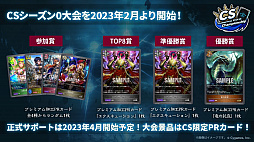 画像ギャラリー No.035のサムネイル画像 / 「ブシロードTCG戦略発表会2022 再臨」開催。5タイトルの今後の展開や新商品の情報が届けられたイベントをレポート
