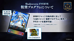 画像ギャラリー No.040のサムネイル画像 / 「ブシロードTCG戦略発表会2022 再臨」開催。5タイトルの今後の展開や新商品の情報が届けられたイベントをレポート