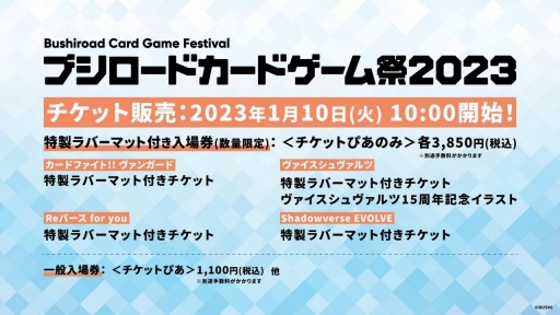 画像ギャラリー No.046のサムネイル画像 / 「ブシロードTCG戦略発表会2022 再臨」開催。5タイトルの今後の展開や新商品の情報が届けられたイベントをレポート