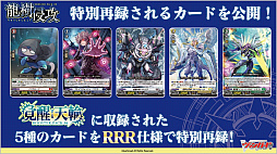 画像ギャラリー No.006のサムネイル画像 / 「ブシロード新春大発表会 2023」開催。TCGタイトルや新ゲームレーベル，バンドリ！ガルパの大型アップデートなどのゲーム情報をまとめてお届け
