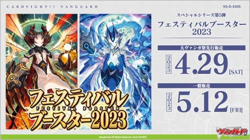 画像ギャラリー No.008のサムネイル画像 / 「ブシロード新春大発表会 2023」開催。TCGタイトルや新ゲームレーベル，バンドリ！ガルパの大型アップデートなどのゲーム情報をまとめてお届け
