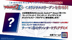 画像ギャラリー No.011のサムネイル画像 / 「ブシロード新春大発表会 2023」開催。TCGタイトルや新ゲームレーベル，バンドリ！ガルパの大型アップデートなどのゲーム情報をまとめてお届け
