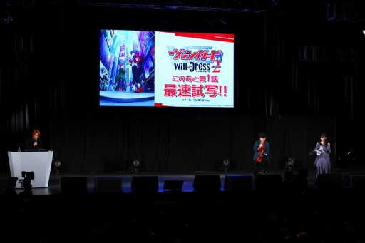 画像ギャラリー No.013のサムネイル画像 / 「ブシロード新春大発表会 2023」開催。TCGタイトルや新ゲームレーベル,バンドリ!ガルパの大型アップデートなどのゲーム情報をまとめてお届け