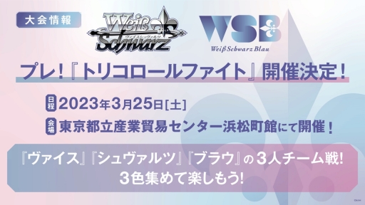 画像ギャラリー No.019のサムネイル画像 / 「ブシロード新春大発表会 2023」開催。TCGタイトルや新ゲームレーベル，バンドリ！ガルパの大型アップデートなどのゲーム情報をまとめてお届け