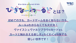 画像ギャラリー No.021のサムネイル画像 / 「ブシロード新春大発表会 2023」開催。TCGタイトルや新ゲームレーベル，バンドリ！ガルパの大型アップデートなどのゲーム情報をまとめてお届け