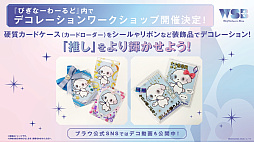 画像ギャラリー No.022のサムネイル画像 / 「ブシロード新春大発表会 2023」開催。TCGタイトルや新ゲームレーベル，バンドリ！ガルパの大型アップデートなどのゲーム情報をまとめてお届け