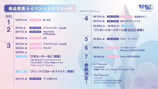 画像ギャラリー No.028のサムネイル画像 / 「ブシロード新春大発表会 2023」開催。TCGタイトルや新ゲームレーベル，バンドリ！ガルパの大型アップデートなどのゲーム情報をまとめてお届け