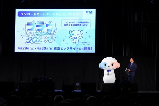 画像ギャラリー No.029のサムネイル画像 / 「ブシロード新春大発表会 2023」開催。TCGタイトルや新ゲームレーベル，バンドリ！ガルパの大型アップデートなどのゲーム情報をまとめてお届け