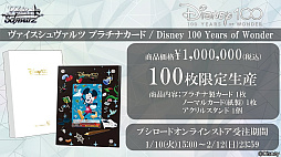 画像ギャラリー No.030のサムネイル画像 / 「ブシロード新春大発表会 2023」開催。TCGタイトルや新ゲームレーベル，バンドリ！ガルパの大型アップデートなどのゲーム情報をまとめてお届け