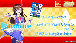 画像ギャラリー No.031のサムネイル画像 / 「ブシロード新春大発表会 2023」開催。TCGタイトルや新ゲームレーベル，バンドリ！ガルパの大型アップデートなどのゲーム情報をまとめてお届け