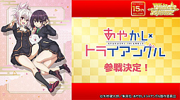 画像ギャラリー No.032のサムネイル画像 / 「ブシロード新春大発表会 2023」開催。TCGタイトルや新ゲームレーベル，バンドリ！ガルパの大型アップデートなどのゲーム情報をまとめてお届け