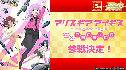画像ギャラリー No.035のサムネイル画像 / 「ブシロード新春大発表会 2023」開催。TCGタイトルや新ゲームレーベル，バンドリ！ガルパの大型アップデートなどのゲーム情報をまとめてお届け