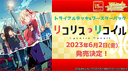 画像ギャラリー No.036のサムネイル画像 / 「ブシロード新春大発表会 2023」開催。TCGタイトルや新ゲームレーベル，バンドリ！ガルパの大型アップデートなどのゲーム情報をまとめてお届け