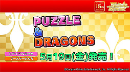 画像ギャラリー No.037のサムネイル画像 / 「ブシロード新春大発表会 2023」開催。TCGタイトルや新ゲームレーベル,バンドリ!ガルパの大型アップデートなどのゲーム情報をまとめてお届け