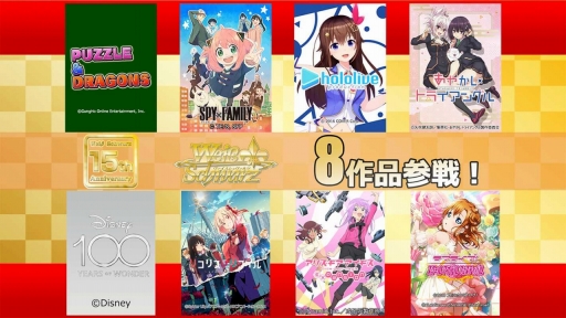 画像ギャラリー No.038のサムネイル画像 / 「ブシロード新春大発表会 2023」開催。TCGタイトルや新ゲームレーベル，バンドリ！ガルパの大型アップデートなどのゲーム情報をまとめてお届け