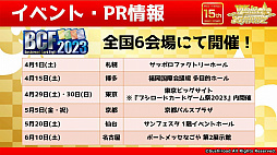 画像ギャラリー No.039のサムネイル画像 / 「ブシロード新春大発表会 2023」開催。TCGタイトルや新ゲームレーベル,バンドリ!ガルパの大型アップデートなどのゲーム情報をまとめてお届け
