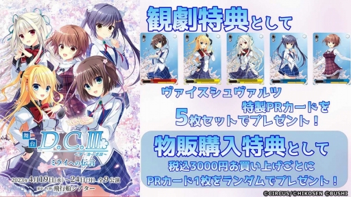画像ギャラリー No.040のサムネイル画像 / 「ブシロード新春大発表会 2023」開催。TCGタイトルや新ゲームレーベル,バンドリ!ガルパの大型アップデートなどのゲーム情報をまとめてお届け