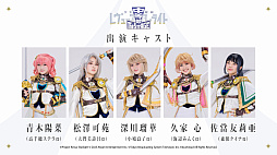 画像ギャラリー No.063のサムネイル画像 / 「ブシロード新春大発表会 2023」開催。TCGタイトルや新ゲームレーベル，バンドリ！ガルパの大型アップデートなどのゲーム情報をまとめてお届け