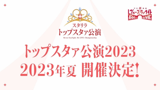 画像ギャラリー No.065のサムネイル画像 / 「ブシロード新春大発表会 2023」開催。TCGタイトルや新ゲームレーベル，バンドリ！ガルパの大型アップデートなどのゲーム情報をまとめてお届け