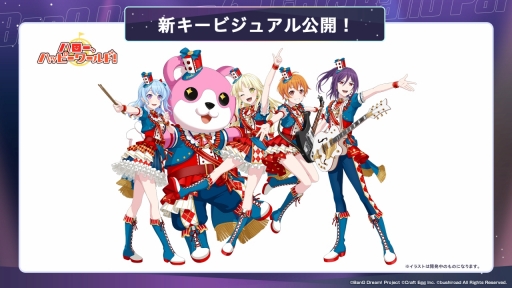 画像ギャラリー No.082のサムネイル画像 / 「ブシロード新春大発表会 2023」開催。TCGタイトルや新ゲームレーベル，バンドリ！ガルパの大型アップデートなどのゲーム情報をまとめてお届け