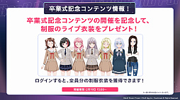 画像ギャラリー No.089のサムネイル画像 / 「ブシロード新春大発表会 2023」開催。TCGタイトルや新ゲームレーベル，バンドリ！ガルパの大型アップデートなどのゲーム情報をまとめてお届け