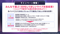画像ギャラリー No.104のサムネイル画像 / 「ブシロード新春大発表会 2023」開催。TCGタイトルや新ゲームレーベル,バンドリ!ガルパの大型アップデートなどのゲーム情報をまとめてお届け