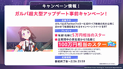 画像ギャラリー No.105のサムネイル画像 / 「ブシロード新春大発表会 2023」開催。TCGタイトルや新ゲームレーベル,バンドリ!ガルパの大型アップデートなどのゲーム情報をまとめてお届け
