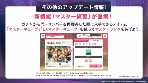 画像ギャラリー No.108のサムネイル画像 / 「ブシロード新春大発表会 2023」開催。TCGタイトルや新ゲームレーベル，バンドリ！ガルパの大型アップデートなどのゲーム情報をまとめてお届け