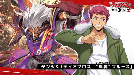 画像ギャラリー No.002のサムネイル画像 / 「カードファイト!! ヴァンガード」，ブースターパック第9弾「龍樹侵攻」が2月3日に発売