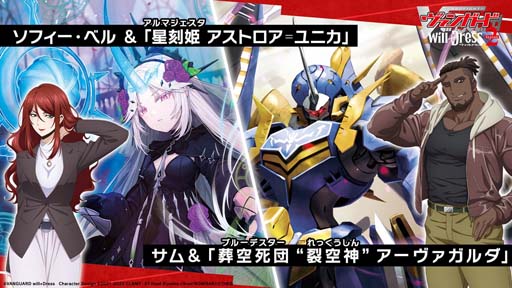 画像ギャラリー No.003のサムネイル画像 / 「カードファイト!! ヴァンガード」，ブースターパック第9弾「龍樹侵攻」が2月3日に発売