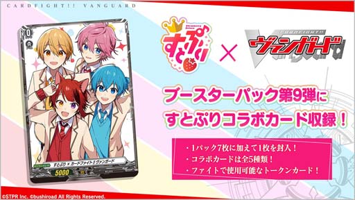 画像ギャラリー No.007のサムネイル画像 / 「カードファイト!! ヴァンガード」，ブースターパック第9弾「龍樹侵攻」が2月3日に発売